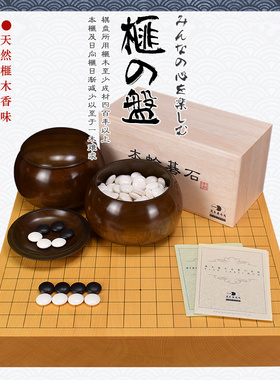 围棋棋盘 香榧木拼接围棋盘64mm日式桌上盘日本进口XX20323-20328