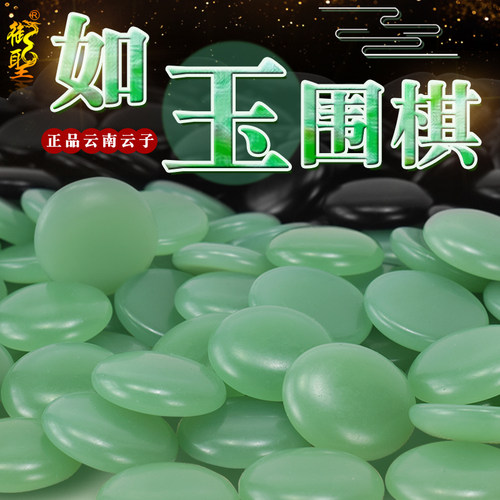 如玉云子围棋五子棋棋盘套装亮光哑光云南黑白棋子榧木棋盘围棋罐