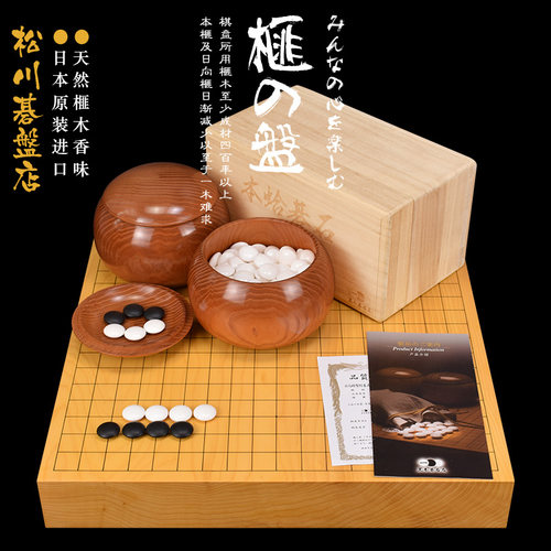 御圣 围棋棋盘香榧木卓上盘板目日向榧围棋盘日本进口33920-33940