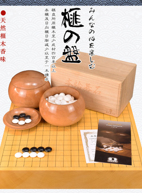 松川碁磐店 围棋棋盘 香榧木棋盘日向榧板目33070/33076/33077