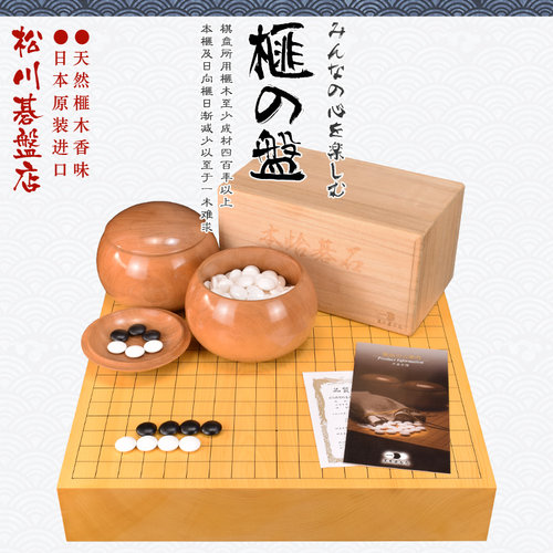 松川碁磐店 围棋棋盘 香榧木棋盘日向榧板目33070/33076/33077