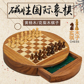 御圣国际象棋磁性迷你实木国际象棋套装 便携G622G623学生成人象棋
