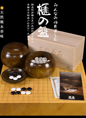 御圣 日本进口围棋棋盘香榧木独木棋盘63-76mm日式盘22141/22144