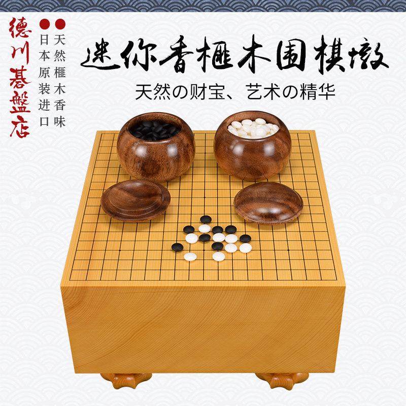 御圣 日本进口迷你香榧木围棋墩日式棋墩小号蛤碁石棋子棋罐3601