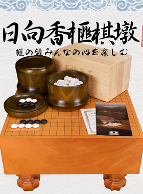 御圣围棋墩日本香榧木棋盘厚140mm山川碁磐店小川典生遗作84614