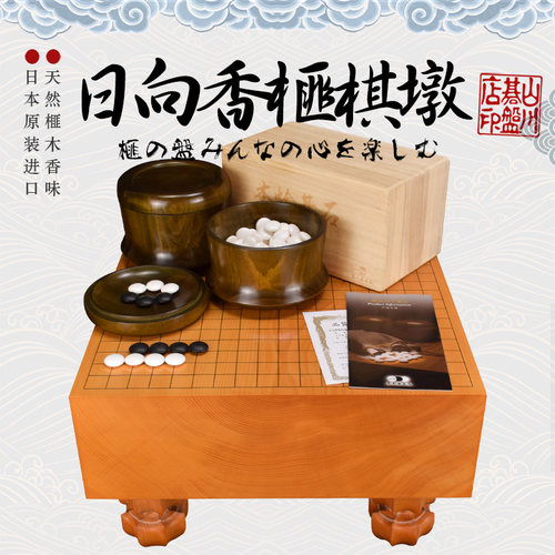 御圣围棋墩日本香榧木棋盘厚140mm山川碁磐店小川典生遗作84614