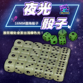 御圣骰子16mm夜光圆角创意骰子ktv色子筛子道具魔术道具