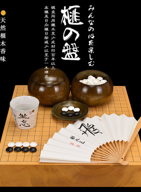 围棋棋盘 香榧木88mm板目日式桌上盘 一枚板围棋盘日本进口11333