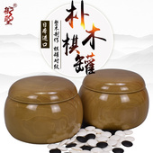 大号传统经典 御圣 整木实木无拼接棋罐 日本朴木围棋罐 围棋罐