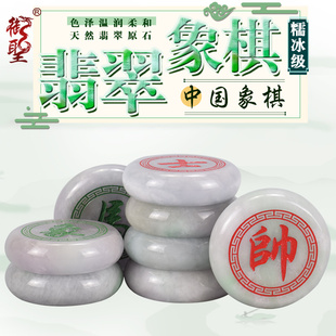 象棋翡翠中国象棋实木象棋盘高档大号糯冰级翡翠玉石象棋套装天然