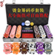 500片筹码 100 币铝合金包装 配扑克纸牌部分地区 御圣筹码 包邮 套装