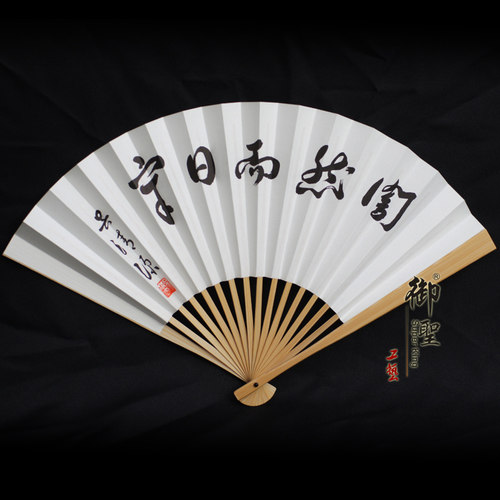 挥毫吴清源题字然而日章多省围棋