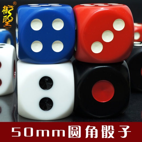 御圣骰子点数教学游戏30mm50mm