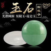 御圣 东陵玉昆仑玉天然围棋子 围棋玉石围棋套装