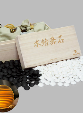 围棋 黑木严选雪印蛤碁石围棋日本原装黒木碁石店双面贝壳围棋