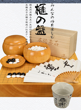御圣围棋盘74mm香榧木独木围棋盘吉田香榧木棋盘314蛤碁石围棋