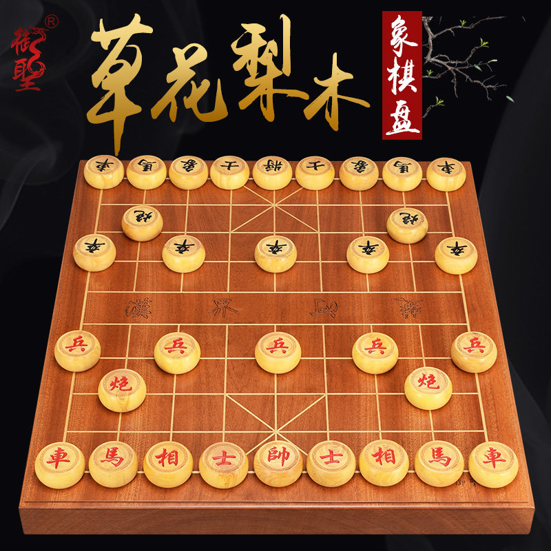 御圣中国象棋实木套装37mm草花梨整木象棋棋盘家用5分象棋子套装