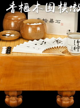 围棋墩一枚板日本香榧木棋盘厚178mm板目蛤碁石围棋套装86100包邮