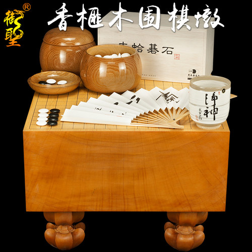 围棋墩一枚板日本香榧木棋盘厚17