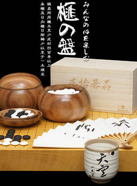 黑木围棋盘58mm一枚板高档香榧木围棋盘5215蛤碁石围棋套装包邮