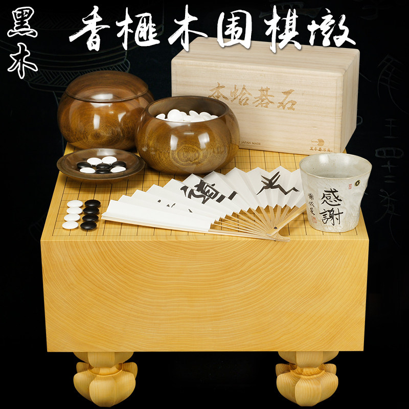 日本香榧木围棋桌71099板目独木整木棋墩171mm配搭蛤碁石套装包邮