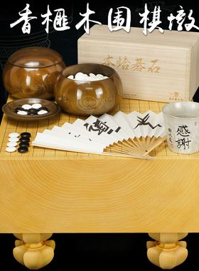 日本香榧木围棋桌71099板目独木整木棋墩171mm配搭蛤碁石套装包邮