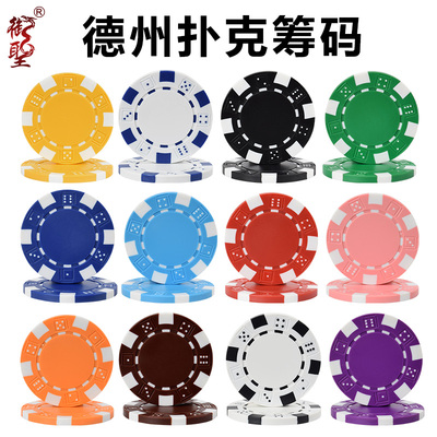 御圣德州扑克筹码百家乐麻将筹码币ABS塑料圆片21点积分币11.5克