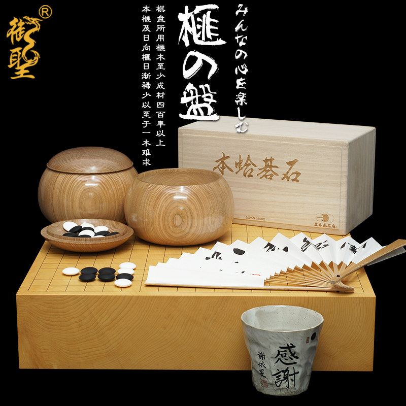 吉田围棋盘94mm一枚板柾目香榧木日式棋盘196蛤碁石围棋套装包邮
