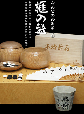 吉田围棋盘94mm一枚板柾目香榧木日式棋盘196蛤碁石围棋套装包邮