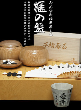 吉田围棋盘94mm一枚板柾目香榧木日式棋盘196蛤碁石围棋套装包邮