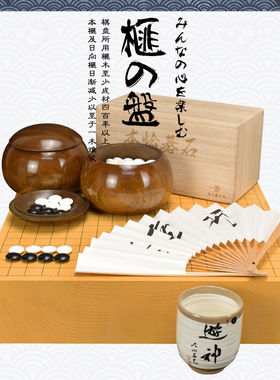 御圣围棋棋盘97mm香榧木独木围棋盘本榧围棋盘280蛤碁石围棋套装