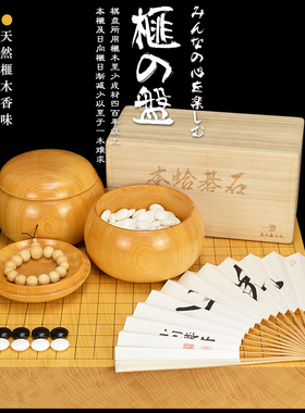 御圣 围棋棋盘62mm香榧木独木围棋盘香榧围棋盘XX9340蛤碁石套装