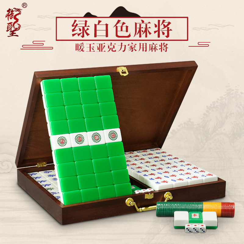 御圣麻将套装绿白色亚克力家用大号手搓麻将牌传统四人麻将图片