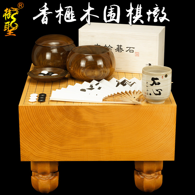 围棋墩一枚板日本香榧木棋盘厚160mm板目蛤碁石围棋套装85416包邮