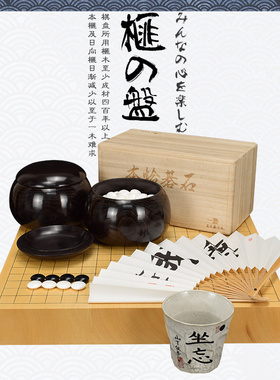 御圣围棋盘60mm香榧木4枚板拼接围棋盘熊须XX9800-4蛤碁石包邮