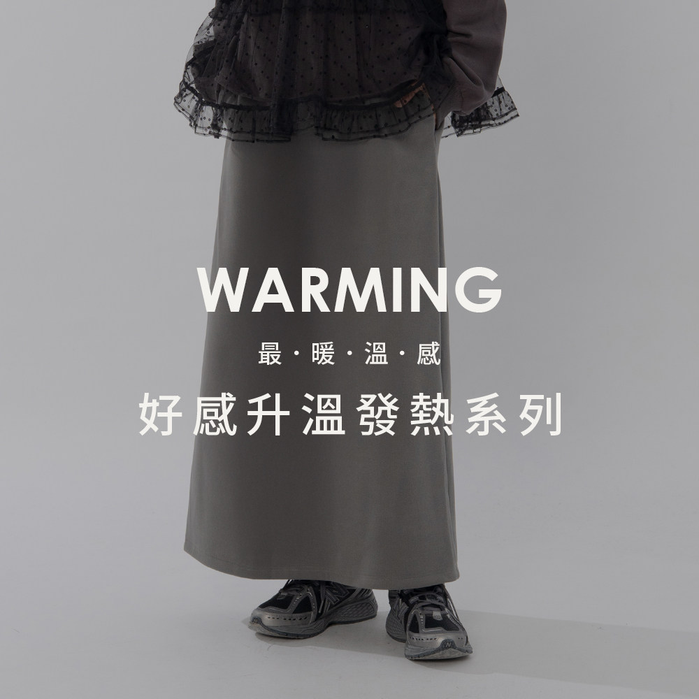保暖磨毛内刷绒开衩直筒长裙