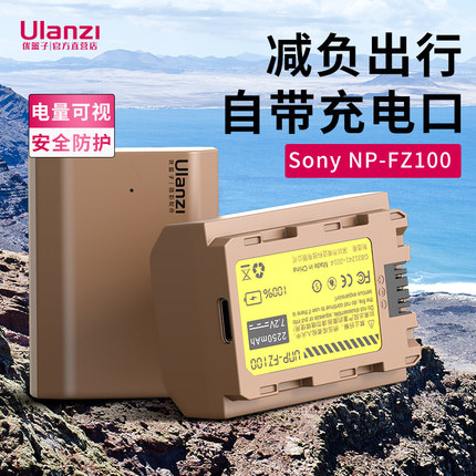 Ulanzi优篮子NP-FZ100相机电池a7m4充电器适用索尼a7m3 A7c A7R3