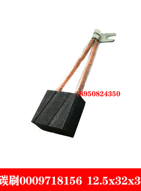 林德碳刷0009718156驱动跟液压336液压驱动电机碳刷副厂现货4个包