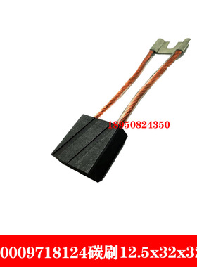 林德碳刷0009718124 8x12x22碳刷适用于E15C,E16C副厂现货4个包邮