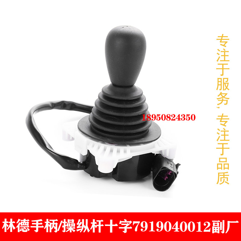 林德操作手柄7919040012包邮图片