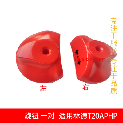 林德新款旋钮原厂11575270300 适用林德T20APHP 1157旋钮 包邮
