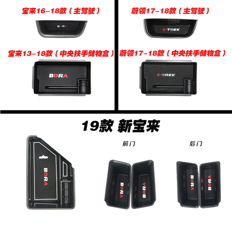 大众改装收纳盒扶手箱储物盒