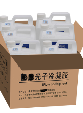 整箱美容光子冷凝胶激光脱毛隔热射频导入冰晶嫩肤超声磁光仪器胶