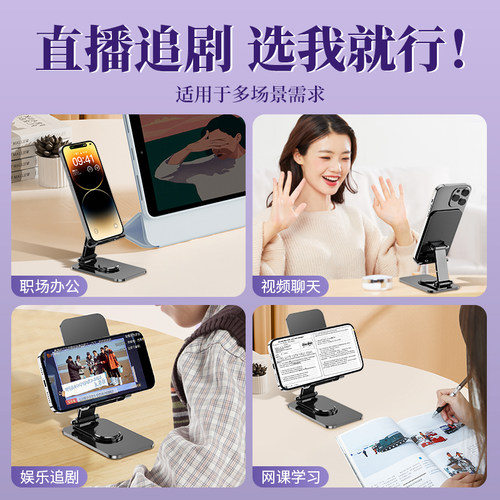 折叠360度旋转便携金属手机支架