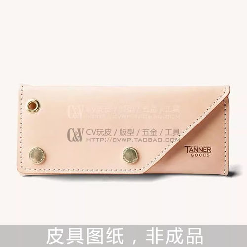 【C-056】CV玩皮 DIY手工 TANNER GOODS植鞣革财布加宽已裁好图纸