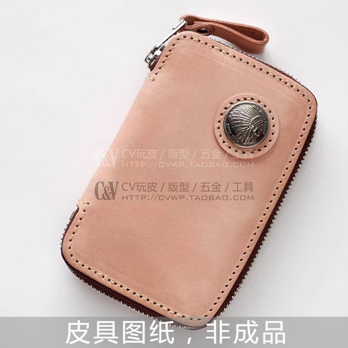 【D-066】CV玩皮DIY皮艺 Redmoon红月风格拉链钥匙包已裁好图纸