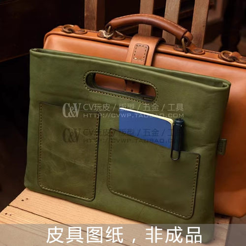 【B-054】CV玩皮 DIY手工皮革 设计师手提包 已裁好 图纸版型纸样
