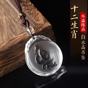 天然白水晶十二生肖吊坠本命年鼠牛虎兔龙蛇马羊猴鸡狗猪挂件女款