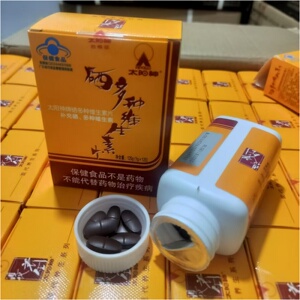 太阳神C硒片硒多种维生素片120片