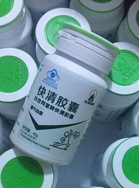 正品 快清胶囊 Apollo/太阳神四世同堂牌快清胶囊0.5g*80粒海狗油